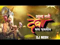 Download Lagu Aata Tari Deva Mala Pavshil Ka | Ganpati Dj song | Marathi Dj Song