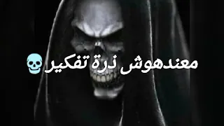 حالات واتس ابو الشوق مهرجان قصة فاسد 