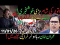 Lagu اتوار کی شام خوشخبری!🔥| عمران خان رہا ہو کر کراچی جلسے میں؟| ن لیگ سے بڑی گرفتاریاں | ڈاکٹر شہباز گل