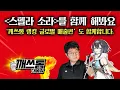 Download Lagu 요스타의 대작(?) 스텔라 소라 찍먹 + 9월 서브컬처 게임 '글로벌' 매출