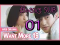 Download Lagu Want More 19 | Season 1 | EP 01 | SINHALA SUB | KOREAN DRAMA