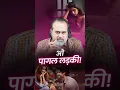 Download Lagu ओ पागल लड़की! || आचार्य प्रशांत