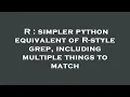R simpler python equivalent of R-style grep including multiple things to match