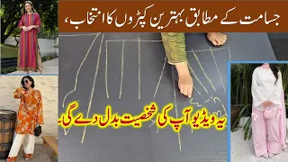 Dress Design ideas for Diffrent Body shapes & Hight || Fari ideas dress design class #fariideas