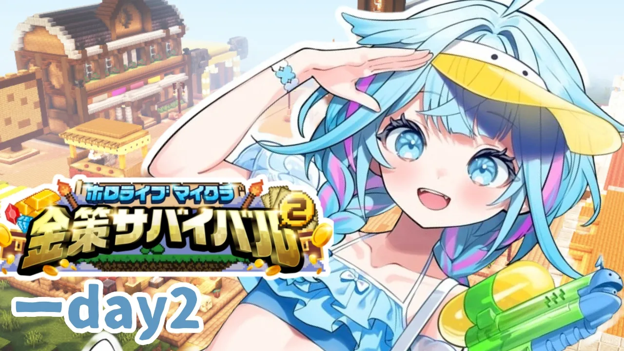 【 #ホロ金策サバイバル2 】day２ 鬼稼ぎへの道【水宮枢／ホロライブDEV_IS】