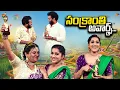Lagu Sankranthi Special Awards | ETV Sankranthi Event | #KrithiShetty #HyperAadi #AutoRamprasad | ETV