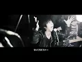 【MV】バックドロップシンデレラ『フェスでれた』BackDrop Cinderella