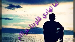 حالات واتساب وياعيني يااااه يا سيدي على الايام 