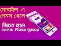 WINIT GAMES REVIEW Earn money by playing games