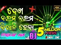 Download Lagu Dekha Narama Narama Niali Chena Odia Dj | Freaky Mix | Dj Rj Bhadrak @DANCEZONEMIX