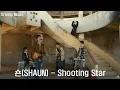Download Lagu lDriving Musicl 숀 (SHAUN) - Shooting Star