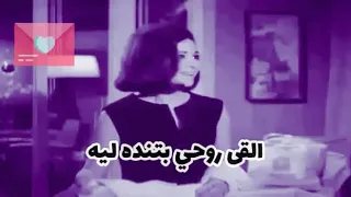 فى حاجات حلوة حصلت لى على ايديه فاتن حمامة دندنها