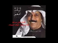 عبدالله الرويشد-وينك عليك الله