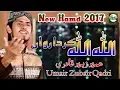 Lagu ALLAH ALLAH KARDA RAWAN - MUHAMMAD UMAIR ZUBAIR QADRI - OFFICIAL HD VIDEO - HI-TECH ISLAMIC