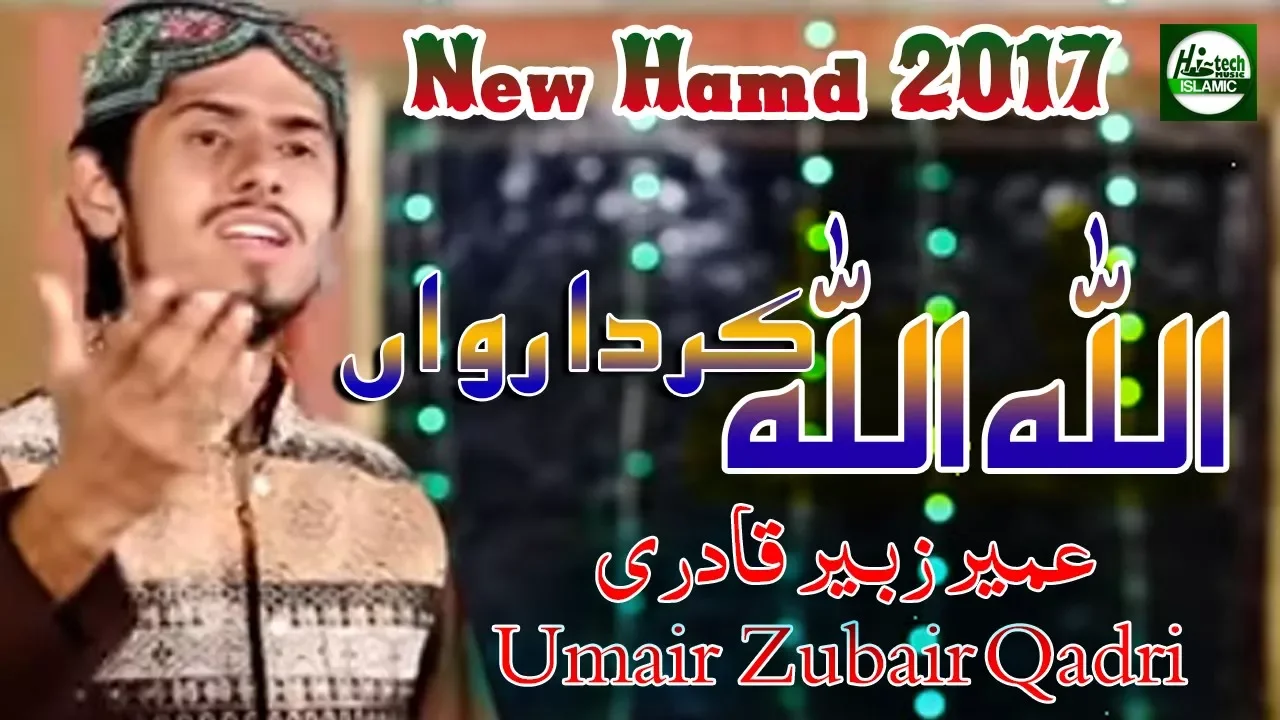 ALLAH ALLAH KARDA RAWAN - MUHAMMAD UMAIR ZUBAIR QADRI - OFFICIAL HD VIDEO - HI-TECH ISLAMIC