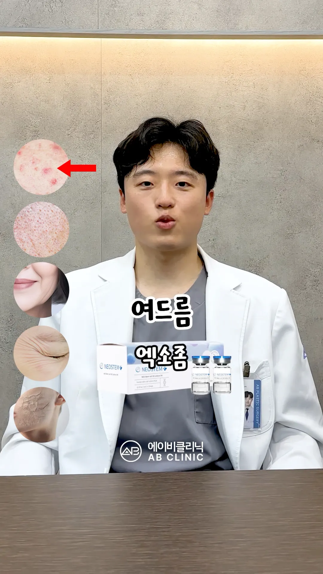'이 시술' 로 피부 고민 해결!