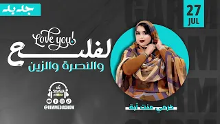 كرمي منت آبة ساوي نعطيه الملايين وساوي لمجيب جديد الترواح Garmi Abba 2024 