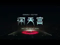 Download Lagu [Official] Lay Zhang \