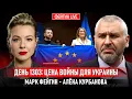 Download Lagu ДЕНЬ 1303: ЦЕНА ВОЙНЫ ДЛЯ УКРАИНЫ @Kurbanova_LIVE