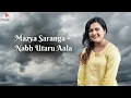 Download Lagu Mazya Saranga + Nabh Utaru Aala | Priyanka Barve | Priyanka's Playlist