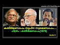 കതിർമണ്ഡപം സ്വപ്ന സ്വരമണ്ഡപം.....Kathirmandapam Swapna Swaramandapam.....(Sachin)