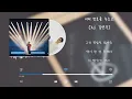 AI김연우 - 너의 번호를 누르고 (Dial Your Number) [가사/Lyrics]