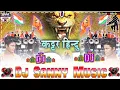 Download Lagu jai_shree_ram_vs_jey_bholenath_dj_competition_mix_song___dj_sanny_music_shahpur___dj_pankaj_music(12
