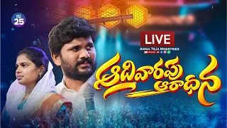 🔴25.10.2026  || Sunday Service || Amma Teja Ministries || Pastor Amma Teja Garu #live