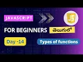 Types of Functions in JavaScript Arrow Function in JavaScript IIEF in JavaScript Java script