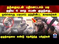 Lagu Sabarimala | தந்தையுடன் பதினெட்டாம் படி ஏறிய 6 மாத பெண் குழந்தை..