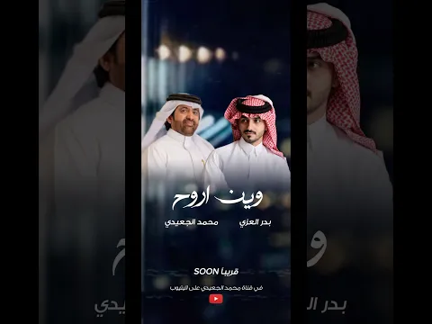 وين اروح قريباً