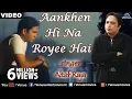 Aankhen Hi Na Royee Hai Full Song | Altaf Raja | Best Hindi Sad Song | Love Song Mp3 Song Download