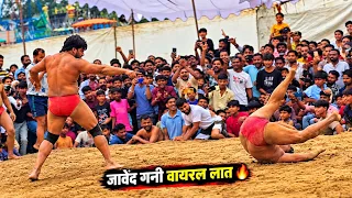 ऐसी लात मारी जावेद गनी ने फाड़ दी छाती new kusti javed gani pehlwan jammu kashmir