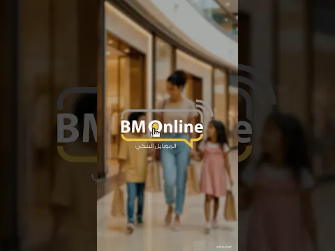 قسط مشترياتك على BM Online