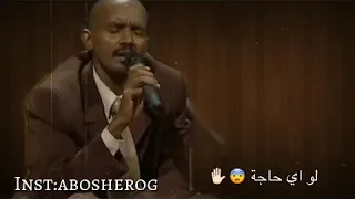 عصام محمد نور ليك زمن 
