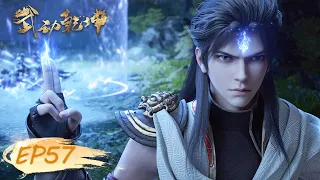  eng sub martial universe ep57 season 5 ep09 yuewen animation