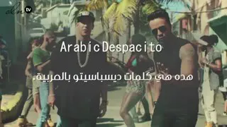 اغنية ديسباسيتو 