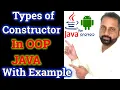 Types of Constructors With Example Hindi Constructors in Java java Constructor Tutorial