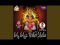 Download Lagu Pacha Pachani Kondala