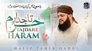 hafiz tahir qadri tajdar e haram new durood o salam new ramzan kalam 2026