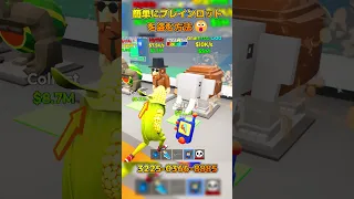 簡単にブレインロットを盗む方法 STEAL THE BRAINROT Fortnite Shorts 