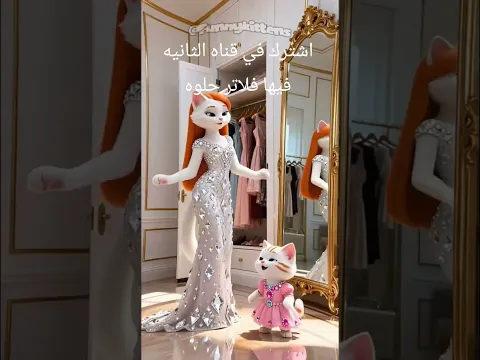 اشتركوا في قناتي الثانيه فيها فلاتر حلوه