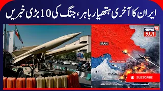 breaking us iran war explodes irgc launches massive missile strikes on us gulf bases n18g