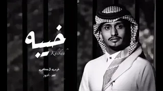 العين يانور العين للشوق تواقه غريب ال مخلص 