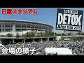 Download Lagu 【日産スタジアム】ONE OK ROCK DETOX JAPAN TOUR 2025 会場の様子【ワンオク】