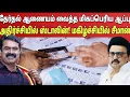 Lagu முடிவுக்கு வந்தது திமுகவின் வெற்றி! தேர்தல் ஆணையம் வைத்த ஆப்பு! சீமான் மகிழ்ச்சி | Ragasiya Ottran