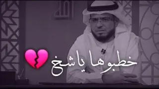 نصيحة وسيم يوسف لكل من أحب فتاة وتزوجت 