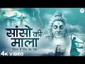 Download Lagu Sanso Ki Mala Pe Simru Main Shiv Ka Naam - Sejal Keshari - सांसो की माला - Shiv Bhajan - Bhakti Song