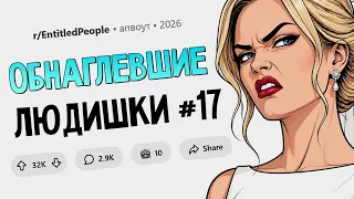 Наглые арендаторы потребовали забить холодильник едой на время их отпуска. Обнаглевшие людишки #17