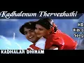 Download Lagu Kadhalenum Thervezhudhi | Kadhalar Dhinam HD Video Song+ HD Audio | Kunal,Sonali Bendre | A.R.Rahman